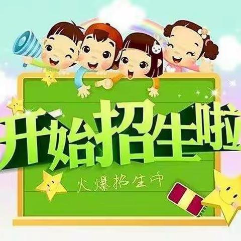 金宝贝幼教春季招生报名开始啦！！！