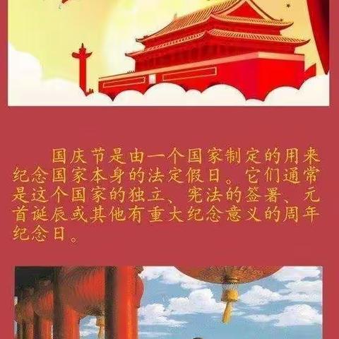 “祖国，祖国我们爱您”