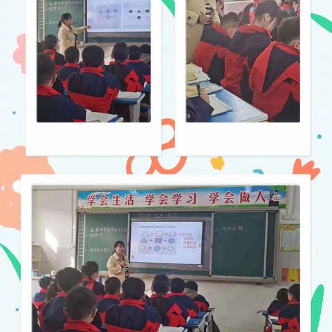 展课堂风采，促教师成长--天隆学校小学数学汇报课活动