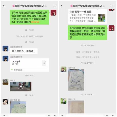 停学不听课—陈坟小学线上体育课