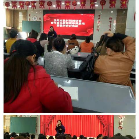 汾阳市教研室小学音乐培训活动小结——演武中心校篇