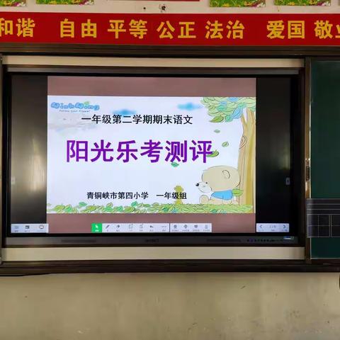 阳光乐考 幸福成长