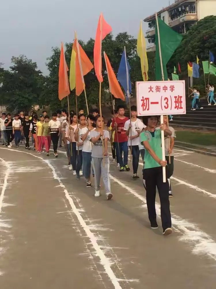 大衙中学第十五届田径运动会