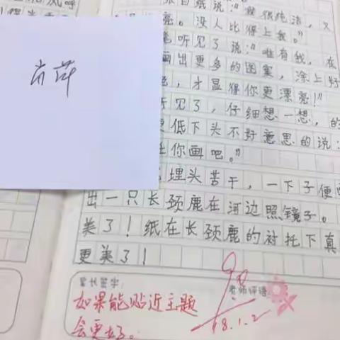 滨二稼轩校区五月语文教学常规检查小结