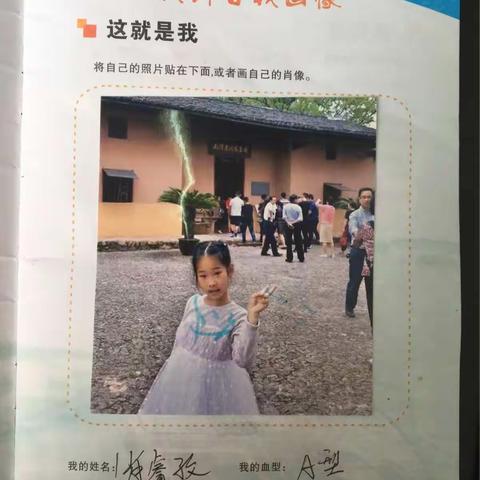 最棒的我们，记录成长中的点滴～～二（2）班学生优秀综合评价手册展