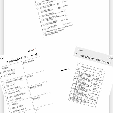 停课不停学—疫情隔离不隔爱 家园牵手共成长—云锦幼儿园疫情居家多彩学习生活篇