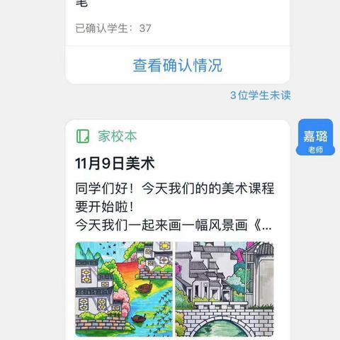 心系疫情  画笔不停一一托县第四小学线上教学美术篇