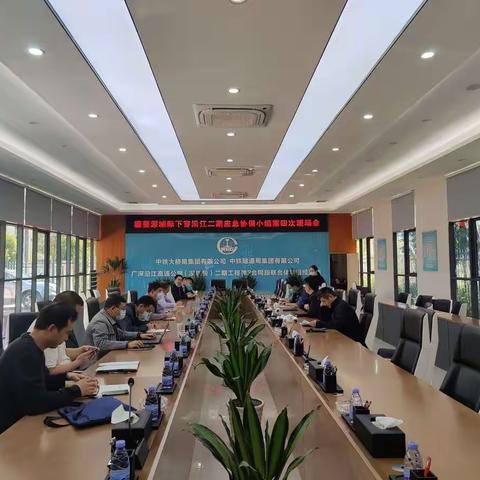 市交通质监站组织召开穗莞深城际项目应急协调小组第四次现场会暨沿江二期疫情防控和安全生产“走流程”检查