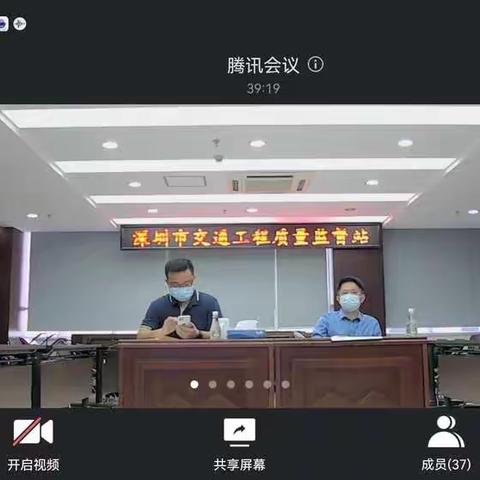 市交通质监站组织召开清平高速公路北段工程疫情防控专题视频会议