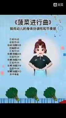 按丹沟幼儿园大班——线上教学，陪伴成长