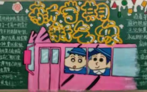 2023年上学期第一刊“新学期，新气象”黑板报评比结果