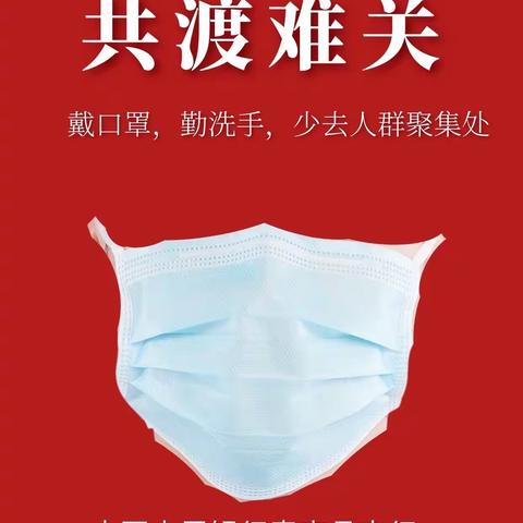中国人民银行泰来县支行同心协力抗疫情，众志成城渡难关