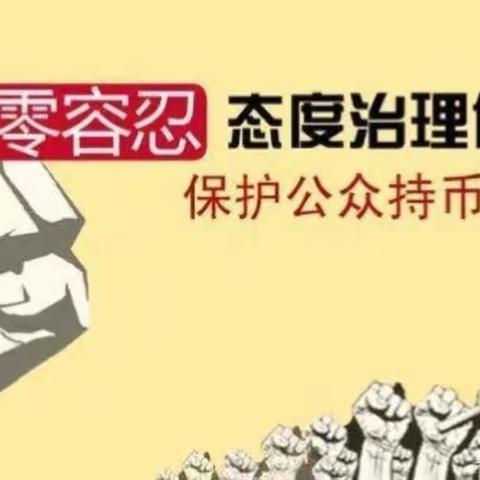 泰来县支行反假宣传“三下乡”反假知识进农村