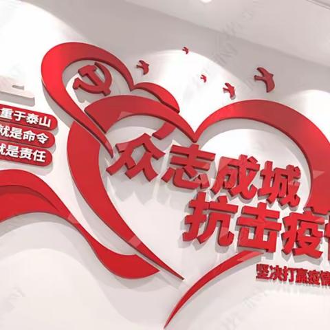 泰来县支行女职工担当重任 撑起疫情防控“半边天”