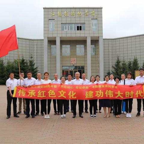 中国人民银行泰来县支行开展庆祝建党98周年主题系列活动