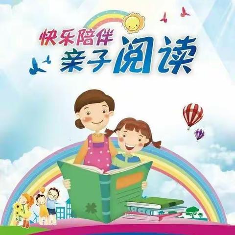 传承经典文化 阅读伴我成长——城关幼儿园中六班阅读活动📖