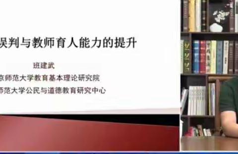 暑期培训蓄力，盛夏拔节生长——爱民街小学全体教师暑期培训集锦