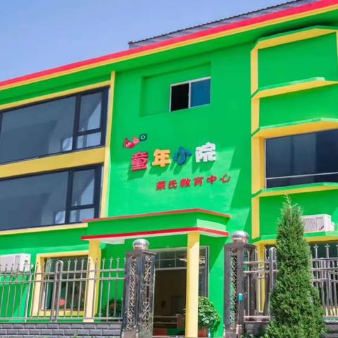 🌸童年小院幼儿园🌸开学通知