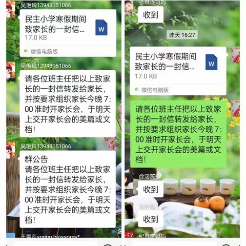 家校携手，共促成长