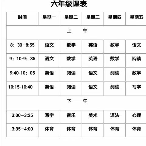 “停课不停学”线上家长会