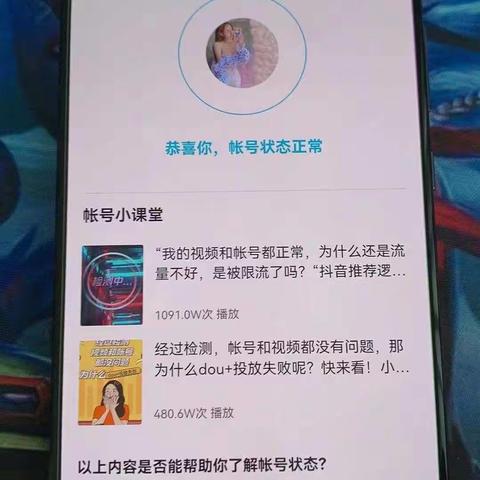 抖音广告营销减少作品推荐 怎样恢复？抖音限流如何申诉？