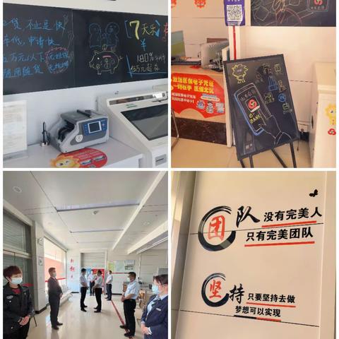 阳谷农商银行寿张支行，我们最美的家，厅堂小展