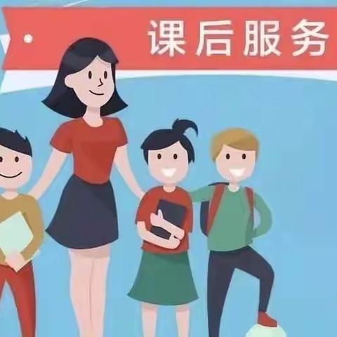 🌈多彩课后服务🌟共育学生成长