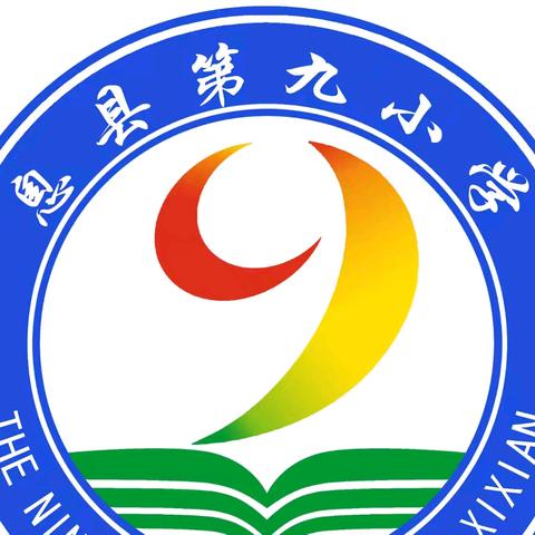 名著伴成长，绘画展才情——息县第九小学五（1）班读古典名著《西游记》展示活动