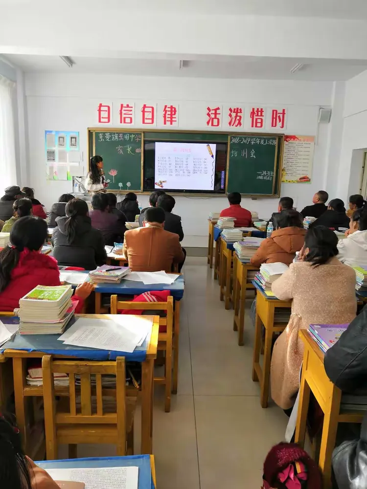 奈曼旗东明中学243班11月家长培训会