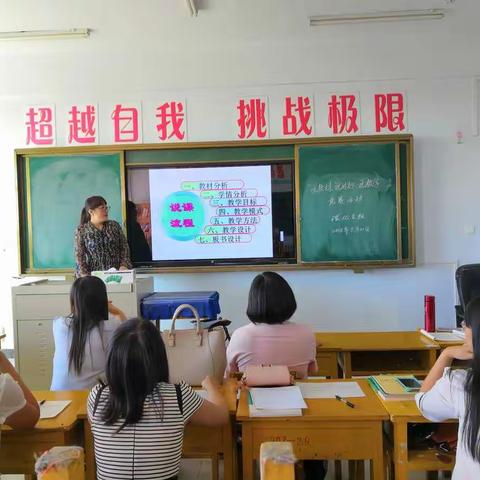 奈曼旗东明中学理化生组开展了精彩的“说教材、说目标、说教学”竞赛活动