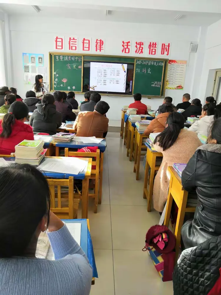 奈曼旗东明中学243班11月家长培训会