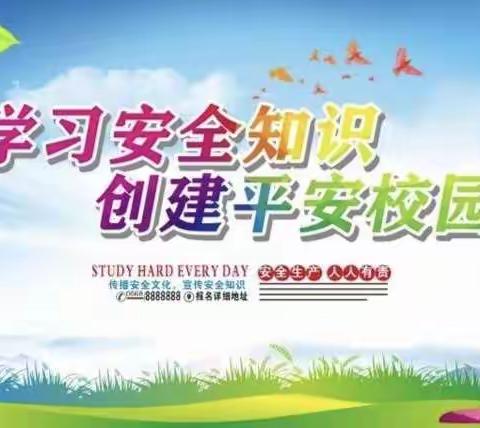 校园安全防范 “21网2”