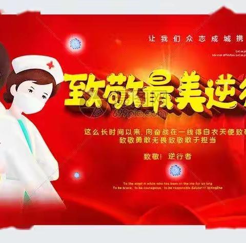 21网2班“不负韶华  让青春在疫情中闪耀”