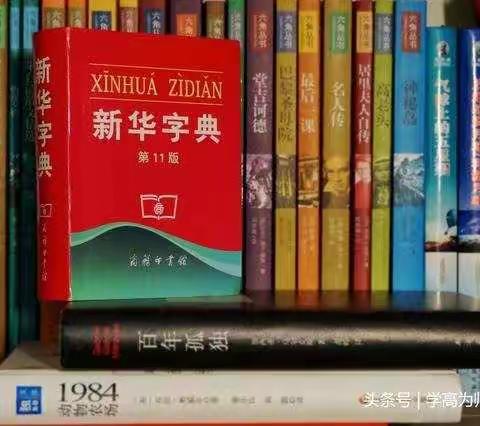 小小的字典，无声的老师