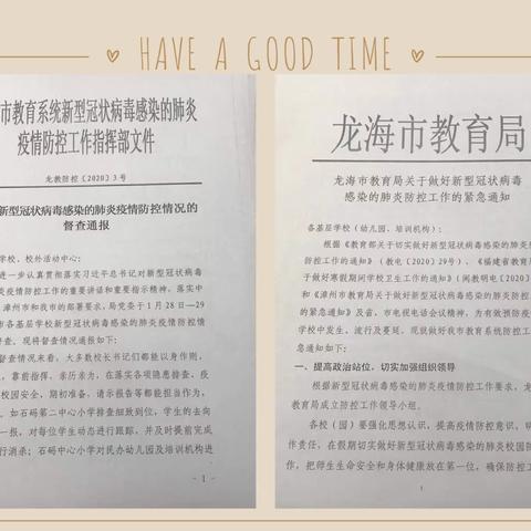 疫情防控，我们在行动－－水仙花幼儿园防控新型冠状病毒疫情工作纪实