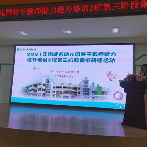 《STEM教育理念融入幼儿园科学活动的思考与实践》——晋江八幼·吴晓明