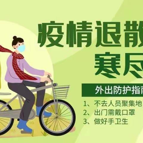 众志成城，共克时艰