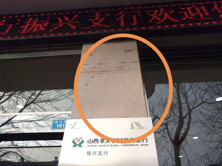 孝义农商银行服务质量提升回访报告（十二月份）