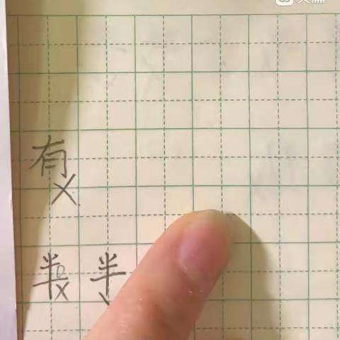 第8课《雨点儿》生字书写