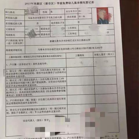 关于天毛幼儿园学前三年免费教育通知