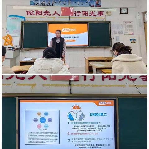 学无止境，砥砺前行-记新纪元自然拼读课程培训