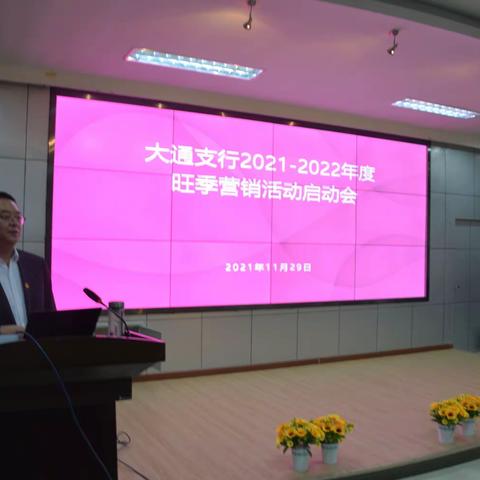 [脚踏实地 勇毅前行]大通支行工迎新春旺季营销纪实第一期(12月1日-12月3日)