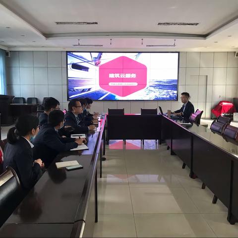 大通支行召开建筑云服务业务营销推动会