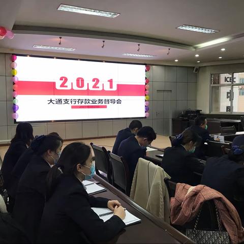 【凝心聚力，共创辉煌】第十一期大通支行工迎新春旺季营销纪实(2月22日-2月26日)