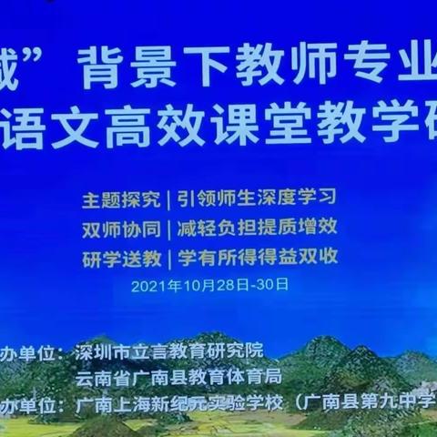 “双减”背景寻教法 增质减量施教育——“七乡教学名师”众智工作室、曙光乡中心学校教师参加立小言课堂研讨活动