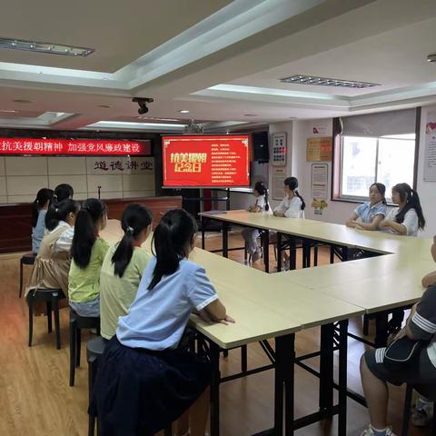 致敬抗美援朝精神 加强党风廉政建设