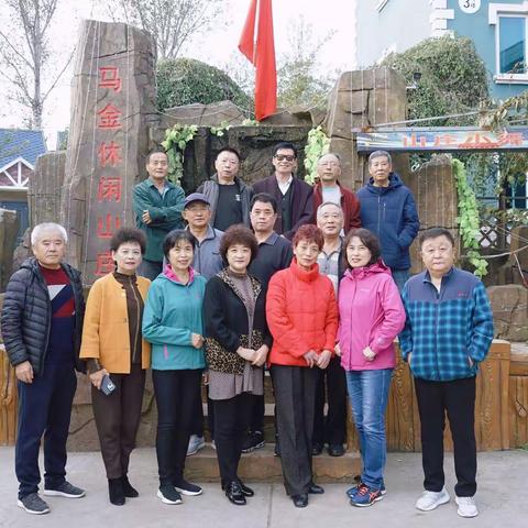马金休闲山庄