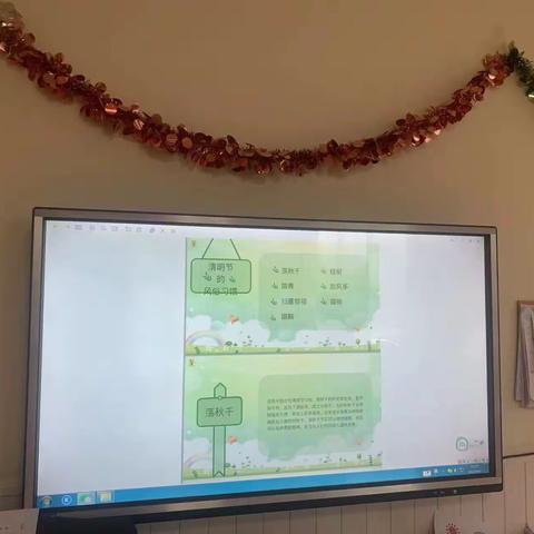 一清®️教育万象幼儿园清明节主题活动—主动之家
