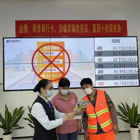 建行惠州东湖支行开展反洗钱宣传 暨劳动者港湾主题活动