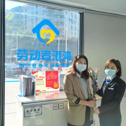 劳动者港湾里的三八节